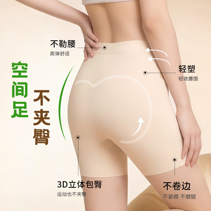 猫人（MiiOW）隐形无痕粉底液安全裤女防走光薄款收腹免穿内裤二合一打底裤 白色+肤色 2XL 【推荐140-160斤】