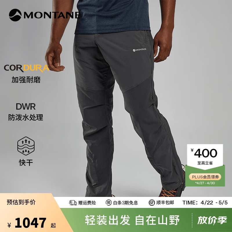 MONTANE盟泰恩Terra徒步裤男士户外经典登山裤 耐磨透气防风防泼水软壳裤 SLA 岩石灰（短款） M 32