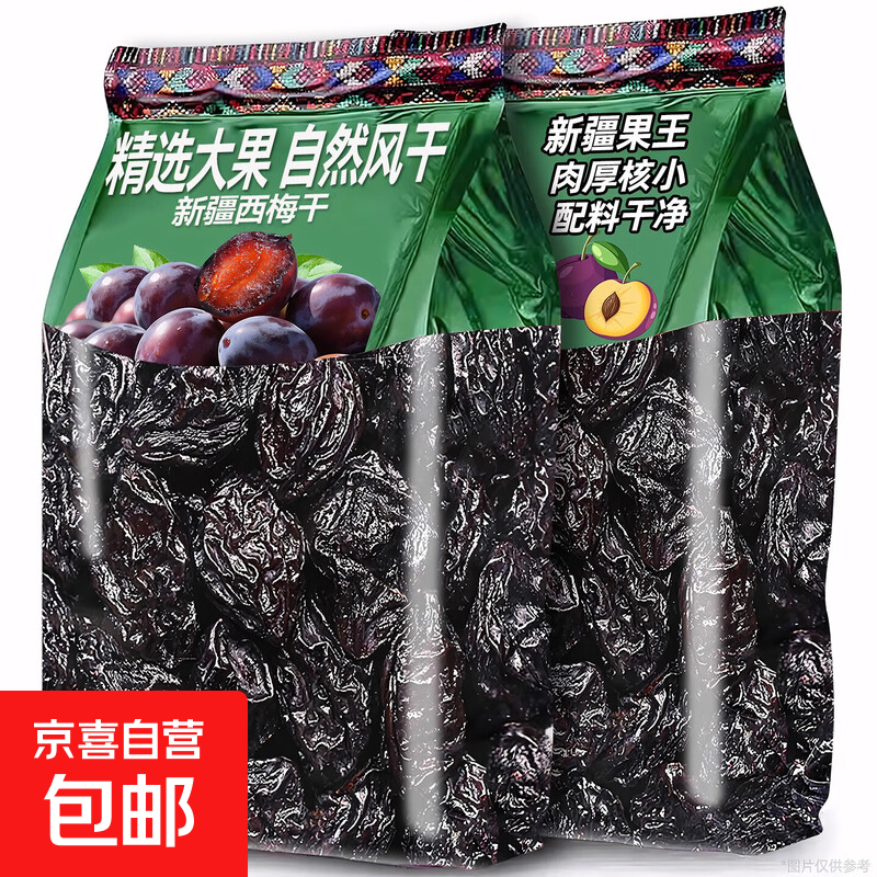 新疆西梅喀什特产西梅干蜜饯果干500g无蔗糖添加孕妇休闲零食 特大果500g*1袋（配料只有西梅）