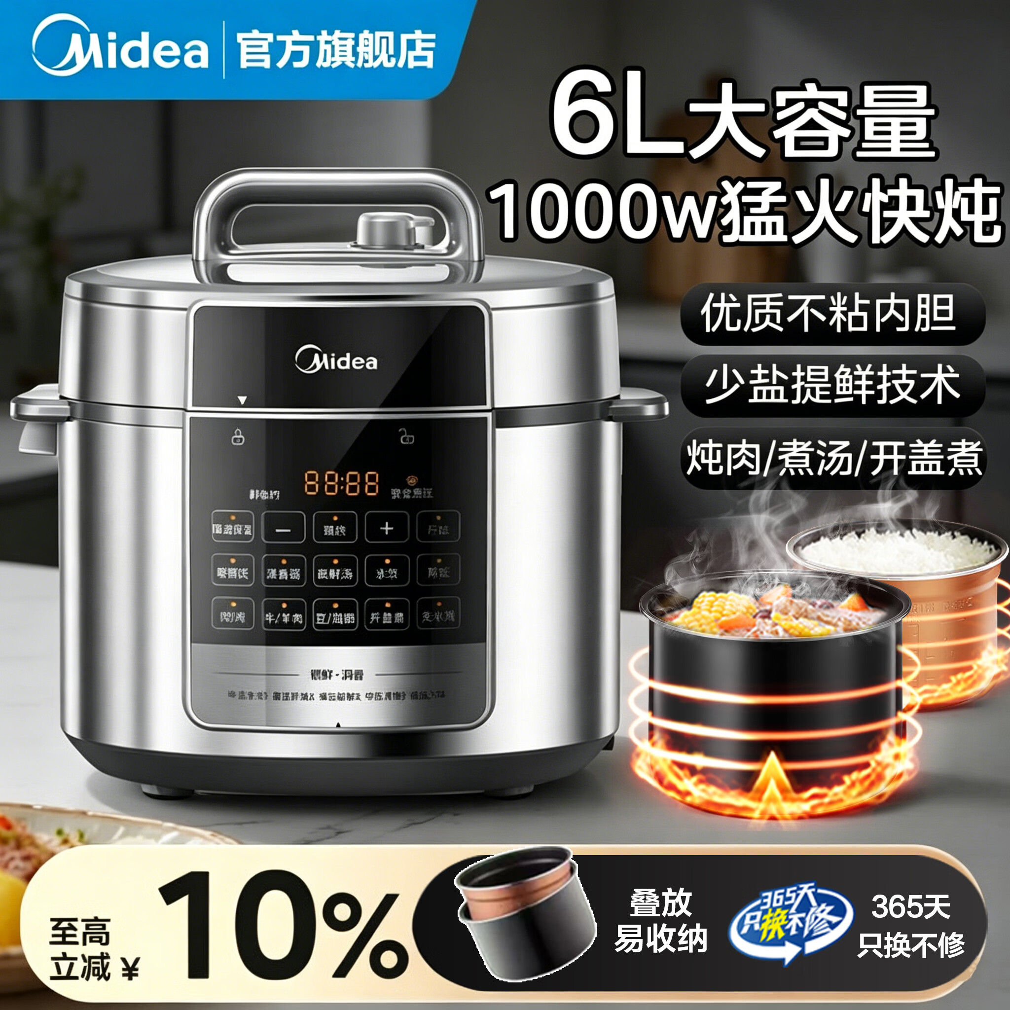 美的电压力锅6升电高压锅家用电饭锅电饭煲大容量双胆高压煮饭多功能智能预约 煲汤炖肉特设去腥增浓 【精致大屏双胆】提鲜系列 6L