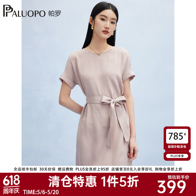 帕罗（PALUOPO）新款22姆米重绉圆领纯色短袖连衣裙重磅真丝高腰销售系带淑女裙子 粉紫 S (155/80A)