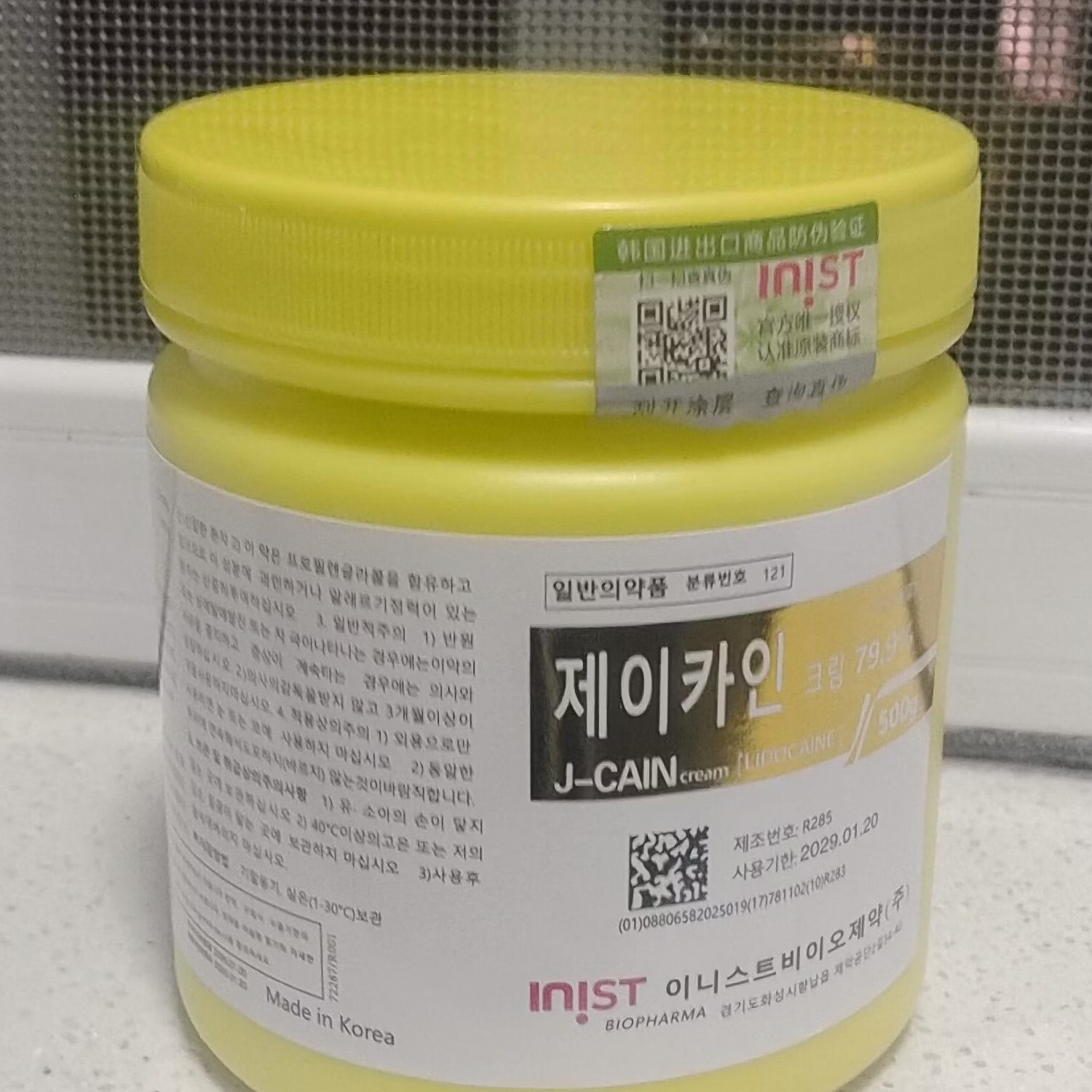 麻舒痛面脸部麻膏皮肤管理外敷水光舒缓膏面部低敏不刺激工具 舒缓膏黄瓶500g