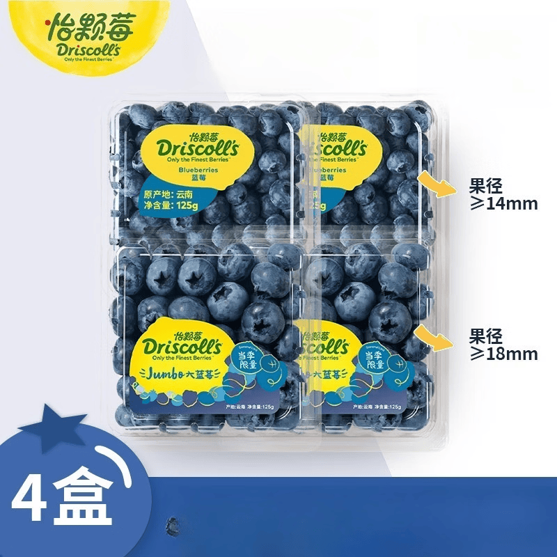 Driscoll's怡颗莓云南蓝莓新鲜应季水果中大果125g 4盒 秘鲁进口蓝莓14mm+