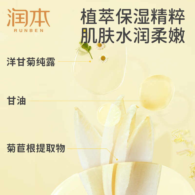 润本（RUNBEN）婴儿儿童沐浴露洗发水二合一婴儿宝宝沐浴液洗头专用旗舰店正品 【3岁+】儿童款500ml×1瓶