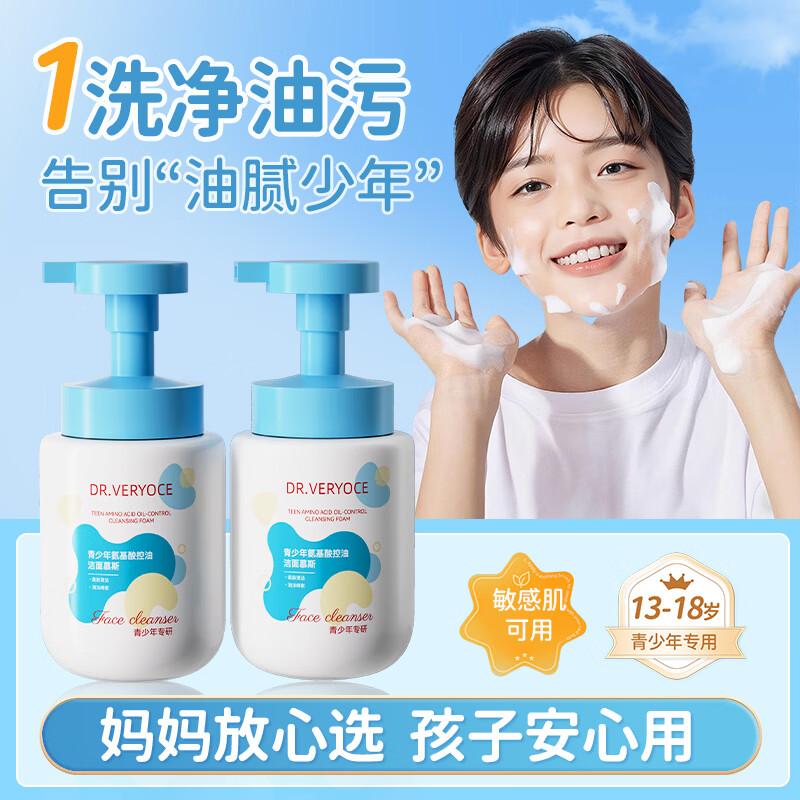 DR.VERYOCE青少年洁面慕斯氨基酸控油祛痘去黑头温和不刺激收缩毛孔儿童学生 氨基酸控油洁面慕斯300ml