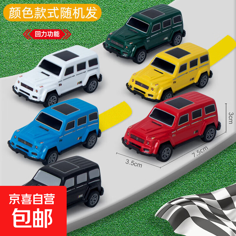 儿童金属车 男孩涂鸦铁皮小汽车迷你合金玩具赛车 地摊摆件 SY-T07六款金属大G纯色裸车
