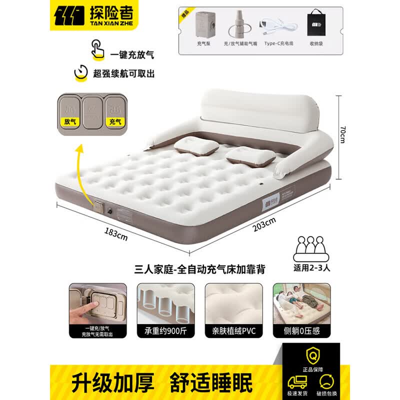 探险者（TAN XIAN ZHE）全自动充气床垫打地铺户外露营垫气垫床汽垫床单人床双人午睡垫子 三人全自动充气床【带靠背+枕】