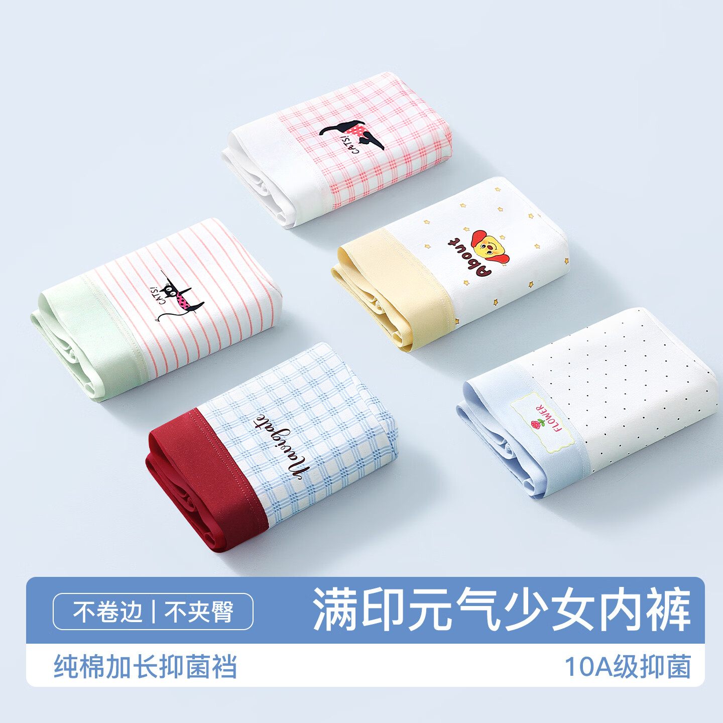 芬腾可安冰丝无痕裸感内裤夏季凉感加长档10A抗菌纯棉裆三角裤短裤 2298法式浪漫/随机色 独立密封包装 3条 XL 105-135