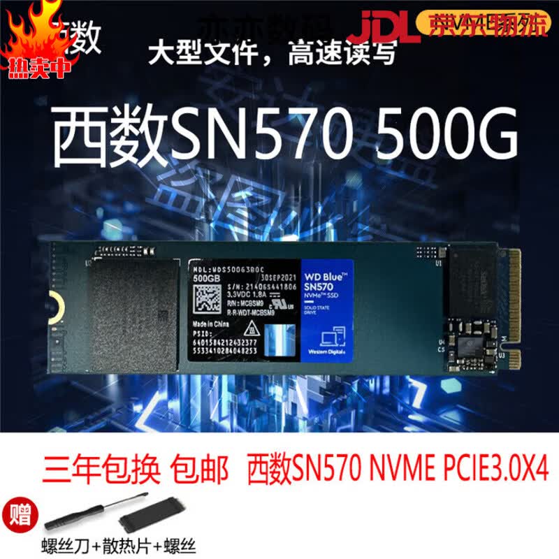 A西部数据SN570 SN550 SN730 128G256G512G1TB NVMEm.2 拆机固态硬盘 西数SN570 500G (保三年