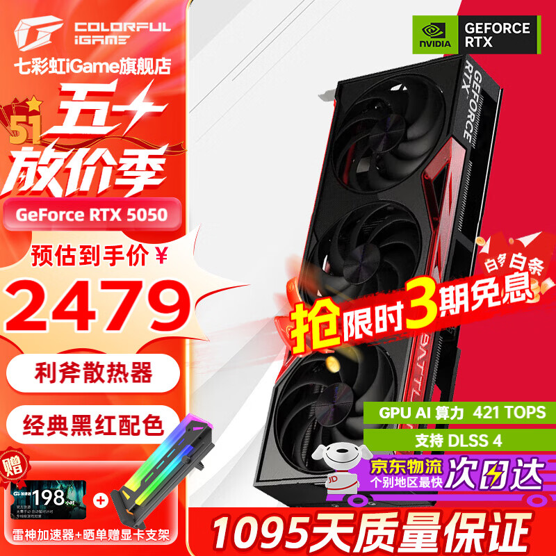 �߲ʺ� ս�� RTX 4070 ������ 12GB DLSS 3 �羺��׷�Կ� 2479Ԫ