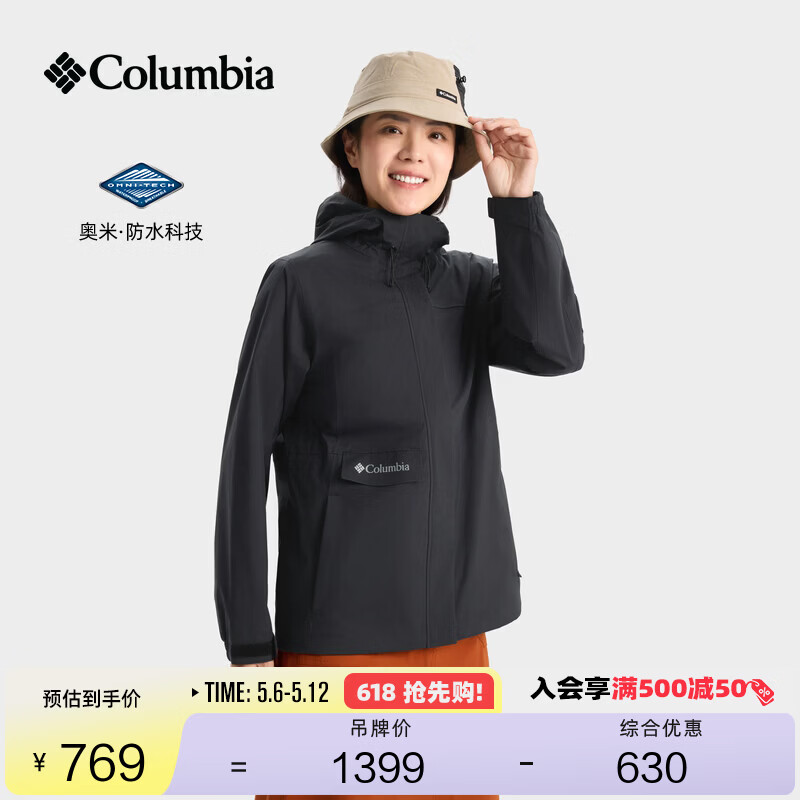 Columbia张婧仪户外装备哥伦比亚女子防水冲锋衣防风机能连帽外套XR1622 010 XR1622 黑色 XL(170/92A)