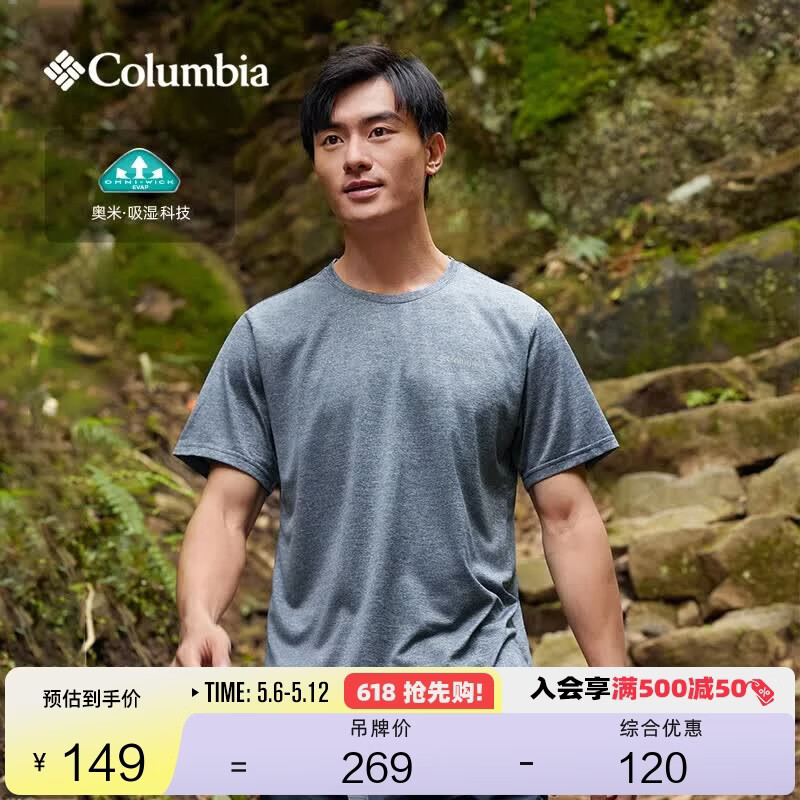 Columbia哥伦比亚户外春夏情侣吸湿排汗透气运动圆领短袖T恤AE1419 465男女通用 M (175/96A)