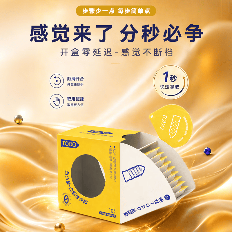 TODO全新超量玻尿酸高端避孕套延时持久安全套 凸凸套凸感波点玻尿酸安全套超薄凸感颗粒润滑情趣套 10只装（下单额外送体验装1只 到手11只）