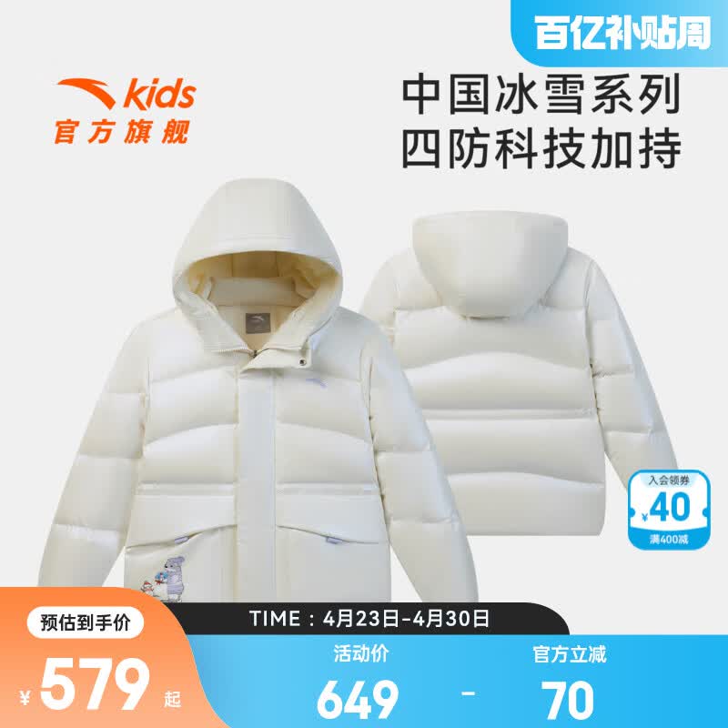 安踏儿童羽绒服女大童装25年冬季保暖加厚抗寒中国冰雪户外羽绒服 雨亭色-1 绒子含量80% 160 充绒量148g