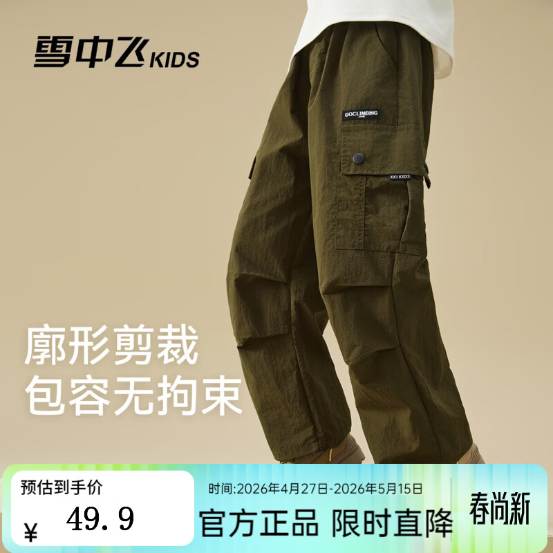 雪中飞（SNOWFLYING）儿童裤子2026春季新款男女童百搭休闲户外运动宽松工装裤 橄榄绿 170