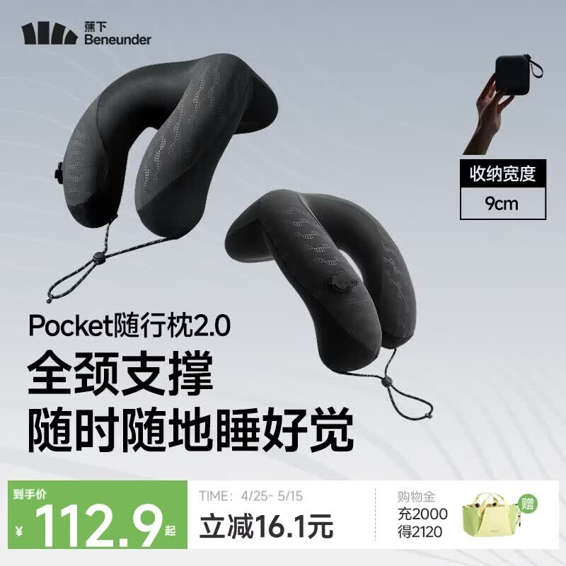 蕉下（beneunder）充气枕头2.0户外旅行U型护颈枕便携式全支撑护脖充气枕LC003