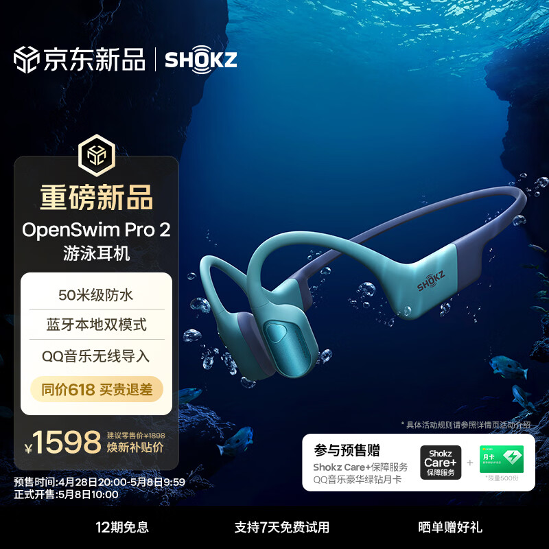 ���� OpenSwim Pro 2 �Ǵ����������� ��Ӿ�˶���ˮ AIͨ������ ������ 1598Ԫ(����������ҳ��۸�1775.56������100��Ԥ�ۼ�1775.56)