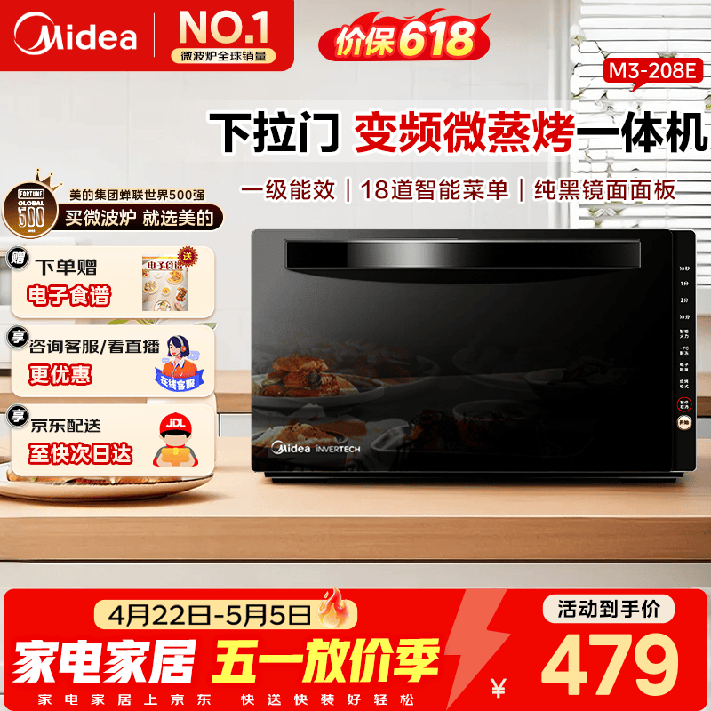 ���� ��Ƶ΢��¯����һ��� M3-208E ��ɫ 18�����ܲ˵� �嵵���� ���ܳ�ζ һ����Ч 479Ԫ