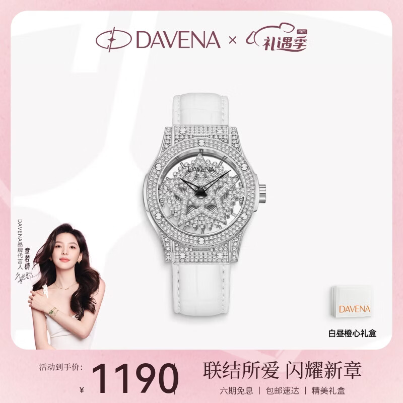 Davena【明星同款】蒂玮娜五芒星手表女满天星轻奢女表生日礼物送女友 银色白带-甄橙礼盒
