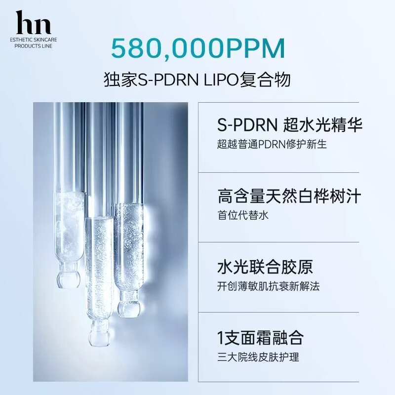 荷诺水光焕亮PDRN修护霜保湿修护改善抗皱紧致面霜 【3支装】50ml/支