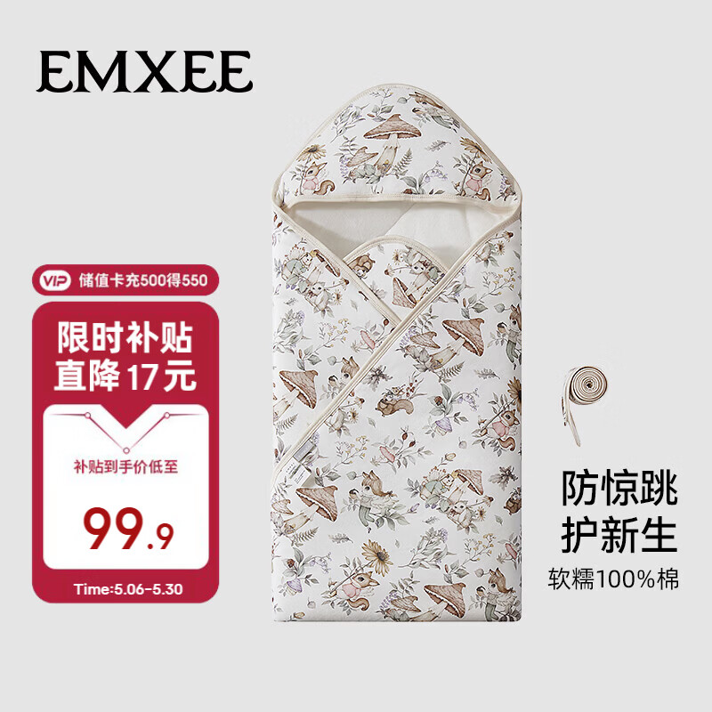 嫚熙（EMXEE）婴儿包被春夏新生儿纯棉a类抱被婴童包巾新生儿包单 90*90cm