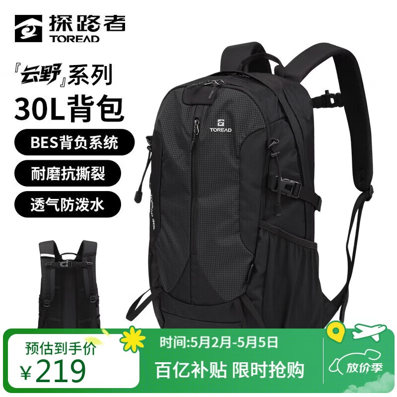 探路者（TOREAD）登山背包户外徒步旅行双肩包30L轻便男女日常通勤书包 黑色/格子