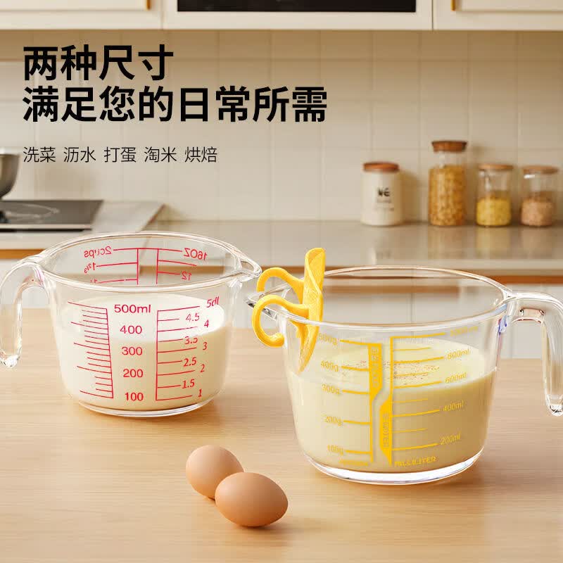 溥畔玻璃量杯带刻度耐高温家用牛奶刻度杯食品级烘焙打蛋杯子计量水杯 [2只]黄色1000ml量杯+500ml量杯+2只
