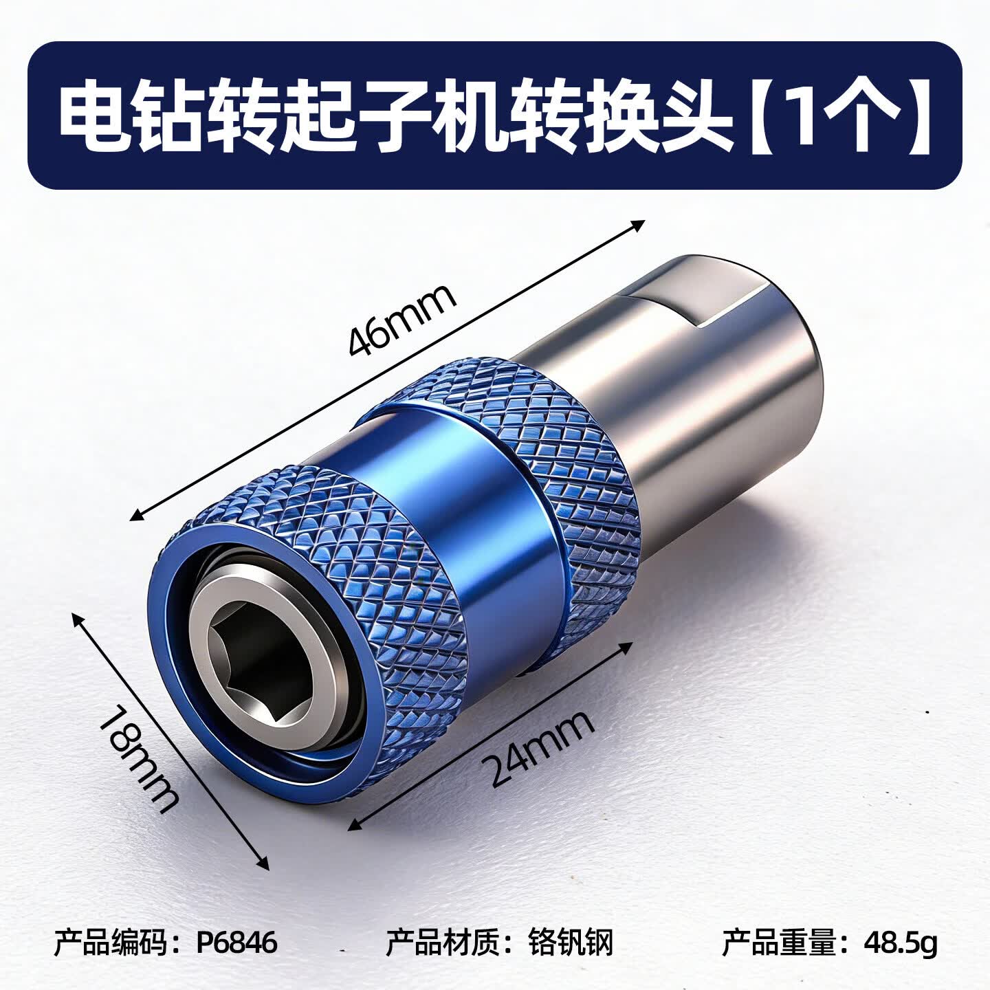 WTLYBLE多功能通用快脱自锁铬钒钢六角柄M10螺纹电钻转起子机转换头 53 P6846