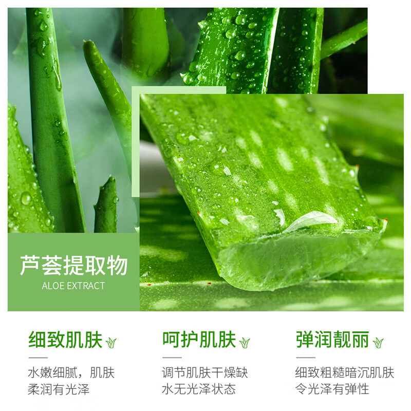 【直发】芦荟胶保湿面霜透靓细致毛孔滋润嫩肤芦荟凝胶面部护理 300g 水润舒缓修护芦b