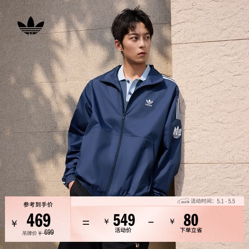 adidas宽松日常舒适运动夹克外套男女春季新款阿迪达斯官方三叶草 深靛蓝   M  