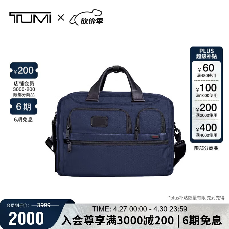 途明（TUMI）GEN 4.3 CORE男士公文包商务高端弹道尼龙海军蓝色礼物