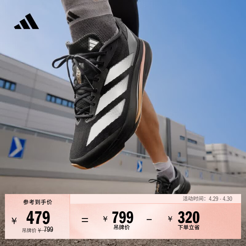 adidas二代闪充跑鞋 ADIZERO SL2超轻缓震马拉松体测跑鞋阿迪达斯 一号黑/白金属   42  