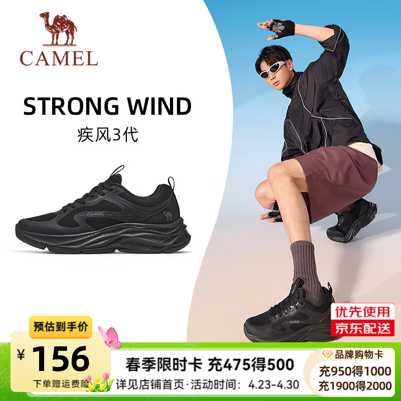 骆驼（CAMEL）疾风3代轻量透气2026运动男女鞋爸爸妈妈缓震旅游跑步鞋 K16B304059，黑/城堡灰，男 42