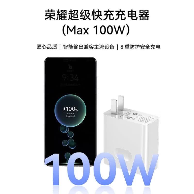 HONOR充电器荣耀原装100W超级快充magic5/4Pro/50/80/70荣耀90Pro手机适配华为Nova9/10/11Pro充电套装 【简装】荣耀原装100w快充充电头