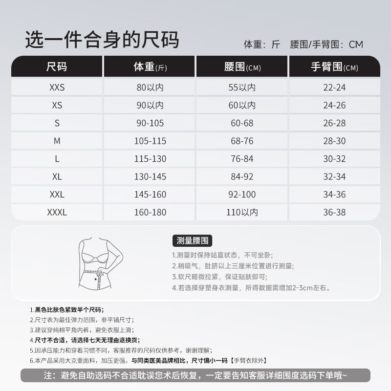 倩美腰腹环吸吸脂术后塑身衣手臂抽脂术后一期富贵包束腰强力重压塑形 34142黑色升级加高增压加压带【腹背+富贵包+手臂】 L