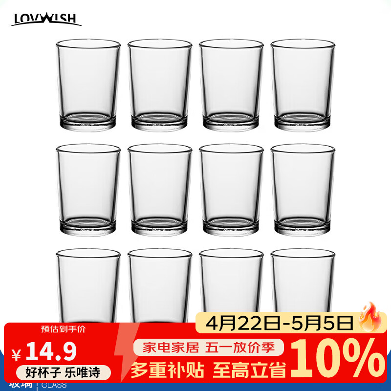 LOVWISH玻璃白酒杯家用酒吧创意高颜值小清酒杯烈酒杯啤酒杯水杯 二两白酒杯【直圆杯】 100ml 12只