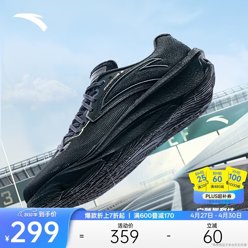 安踏柏油路霸2代丨氮科技专业薄底竞训跑步鞋男透气宽楦耐磨运动鞋男