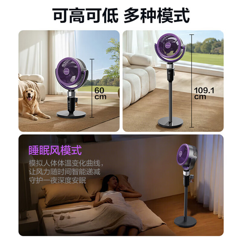 艾美特（AIRMATE）【升级驱蚊】AI语音空气循环扇家用电风扇负离子净化落地扇遥控定时2026新款空调伴侣 【新风MAX】+FA18-SQRD238