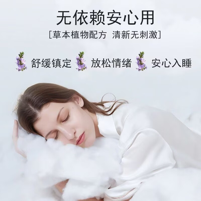 个人护理沉香草本舒眠膏正品薰衣草沉香安神疲劳睡眠助眠神器 超值3盒装【疗程助眠 深度放松】