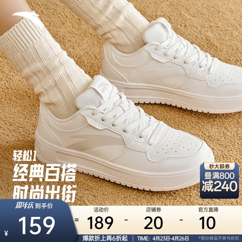 安踏轻松丨板鞋小白鞋女学生厚底增高百搭运动鞋轻便舒适板鞋休闲鞋 纸莎白-2 36.5