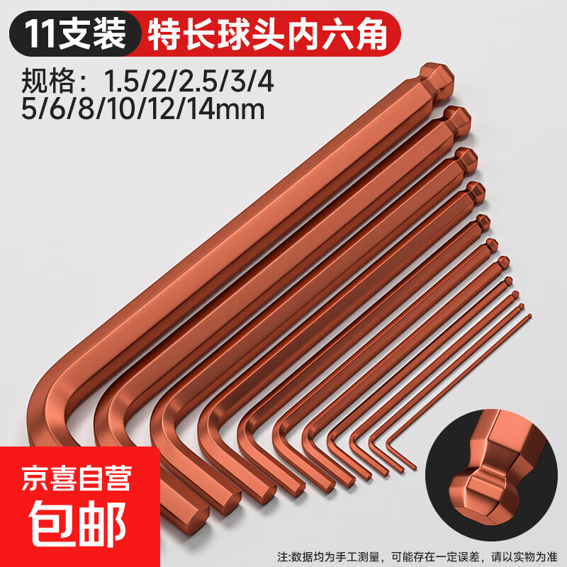 内六角扳手套装六棱内六方梅花6角螺丝刀工具大全扳手自动六边形 全套11个【S2材质球头内六角】