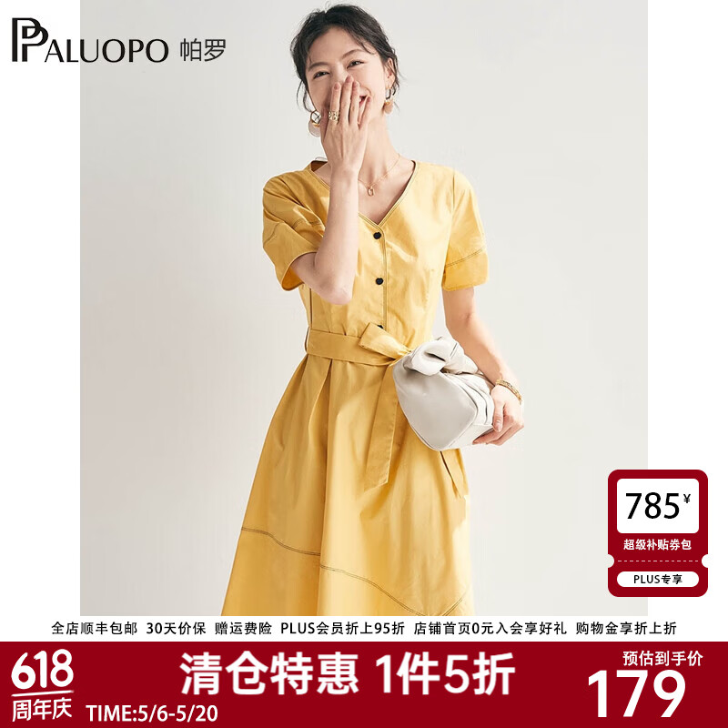 帕罗（PALUOPO）新款连衣裙小白裙法式纯棉夏季中长款高腰a字裙小个子气质 黄色 L (165/88A)