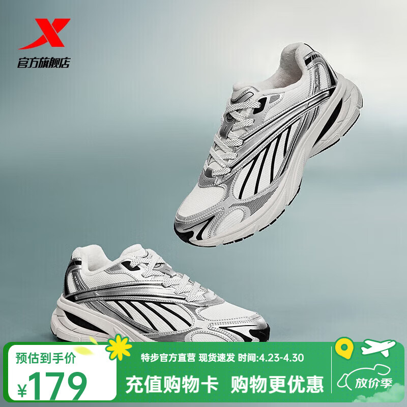 特步（XTEP）小巴斯克休闲鞋男女同款棉鞋冬季保暖舒适运动鞋百搭老爹鞋 帆白/黑-【男棉鞋】 42