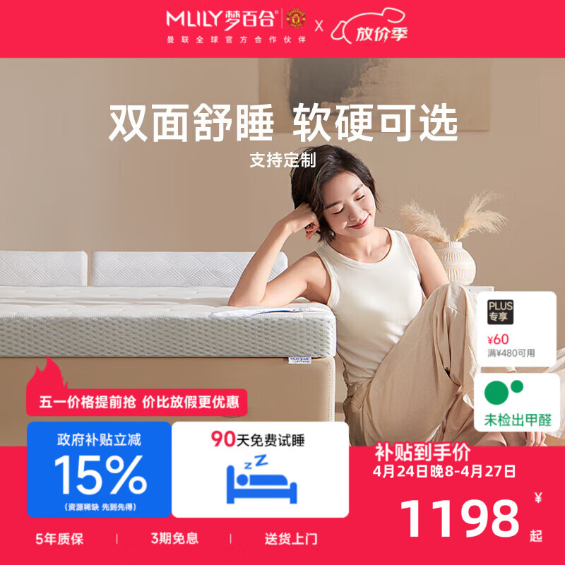 梦百合床垫软垫子学生宿舍榻榻米家用记忆棉租房加厚定制舒梦 【四季柔软-承托护脊】-标准款10cm 90*190cm