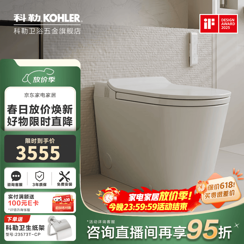 科勒（KOHLER）智能马桶ST30全家座一体坐便器自动脚踢翻盖座圈加热除菌清洗烘干 ST30L轻智能旗舰版 305/300mm