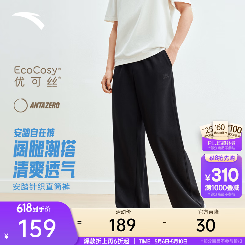安踏美式复古休闲裤夏季男士2026新款百搭阔腿卫裤针织运动长裤子 基础黑-6 XL (男180)