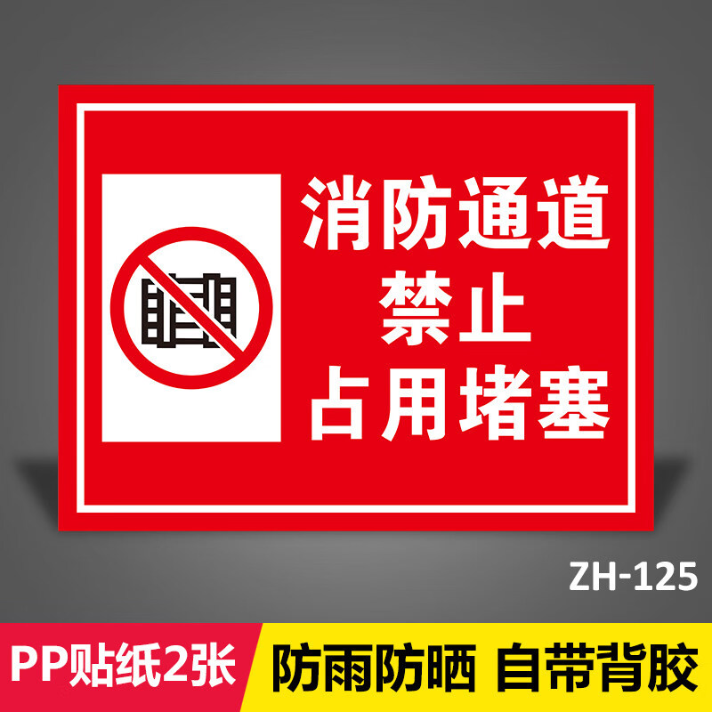 禁止停车当心触电提示牌严禁请勿吸烟贴创意警示标识安全标志贴纸墙贴