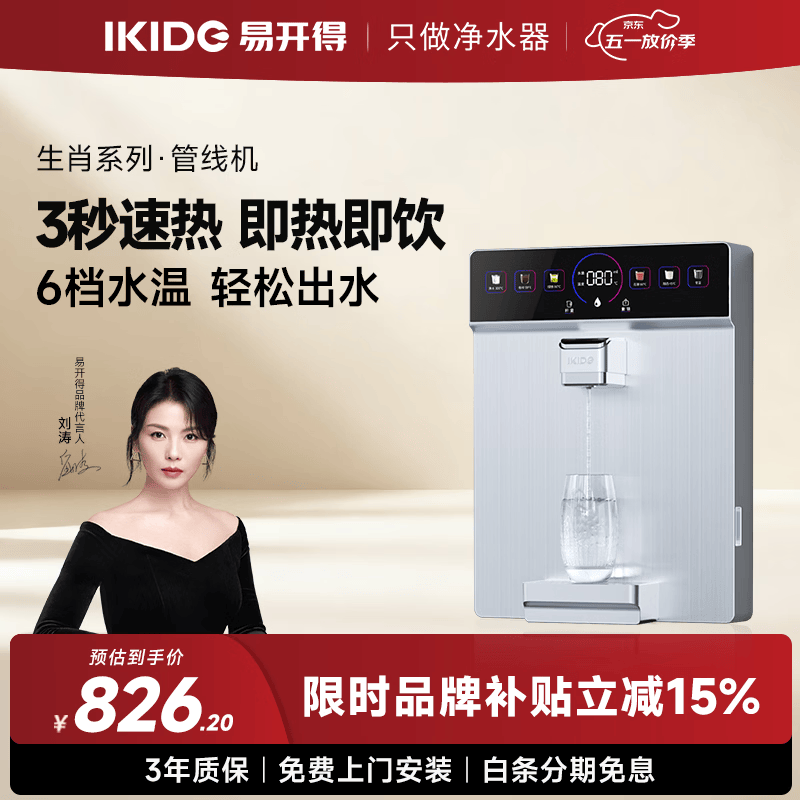 �׿��ù��߻��������þ�����3������6��ˮ��S3G 826.20