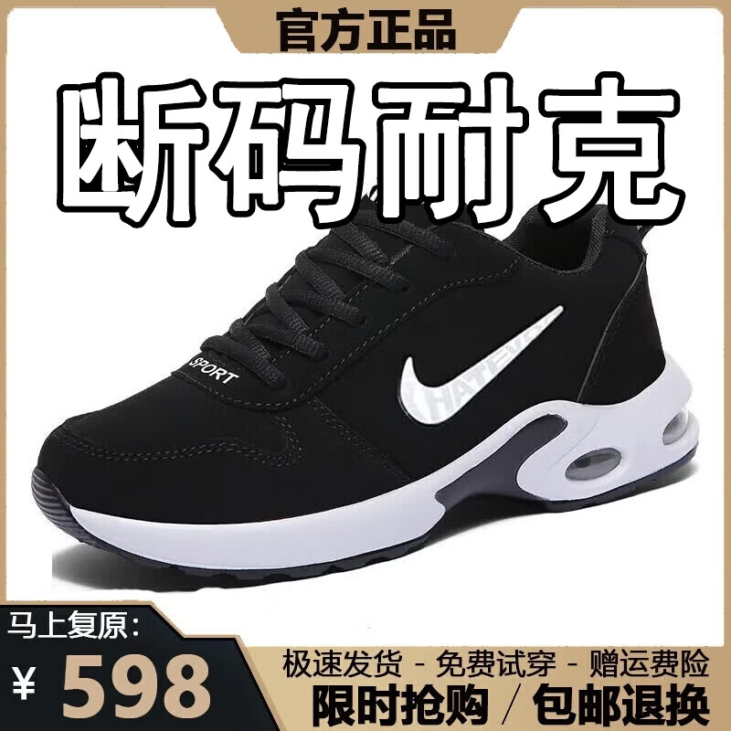 轻奢男鞋2026新款春夏季透气网面运动鞋男防滑耐磨轻便跑步鞋子男 NK8866黑白【网面款】 41