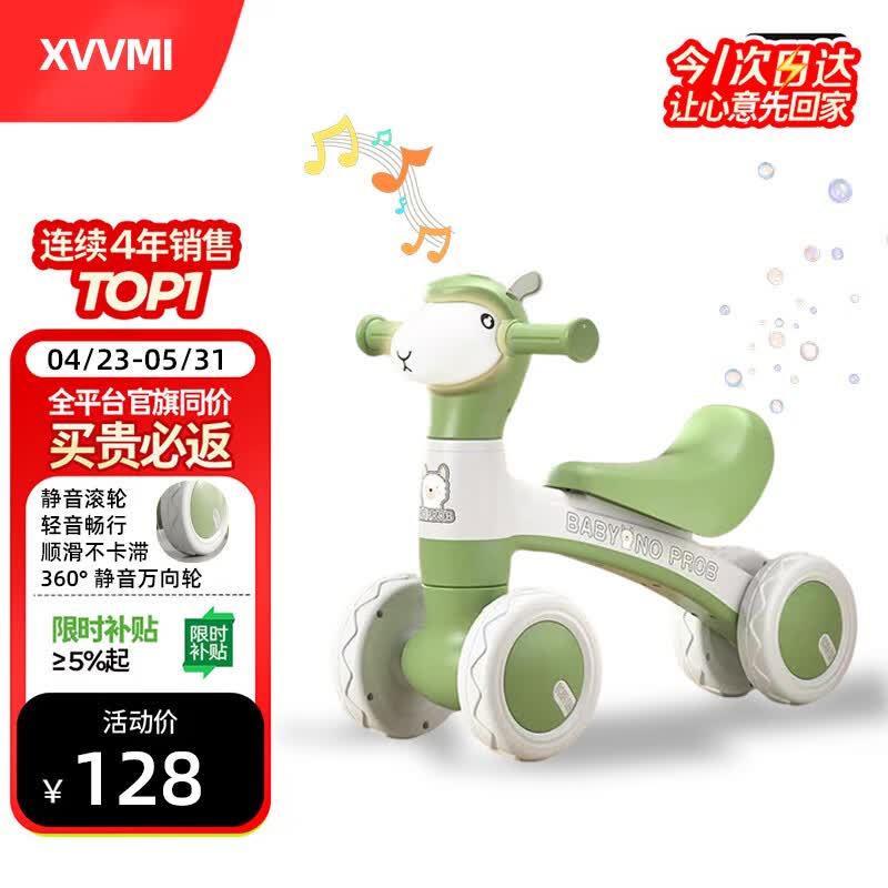 XVVMI儿童平衡车1-3岁宝宝四轮滑步车防侧翻入门婴儿溜溜车幼儿滑行车 【全网热销】四轮平衡车-哑光绿